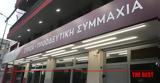 Τέμπη, Αυτή, ΣΥΡΙΖΑ, Προκαταρκτικής Επιτροπής,tebi, afti, syriza, prokatarktikis epitropis