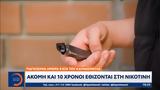 Παγκόσμια, Ακόμη,pagkosmia, akomi