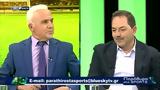 Παράθυρο, Sports 30-05-25,parathyro, Sports 30-05-25