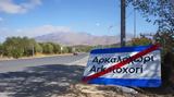 Κρήτη, Συνεχίζονται, Αρκαλοχώρι – Καθησυχαστικός, Τσελέντης,kriti, synechizontai, arkalochori – kathisychastikos, tselentis