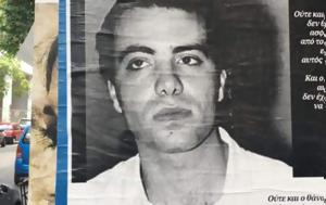 Γενικό Κρατικό Νίκαιας, Μαντούβαλου, 1995, geniko kratiko nikaias, mantouvalou, 1995
