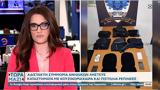 Αδίστακτη,adistakti