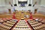 Προανακριτική, Τέμπη,proanakritiki, tebi
