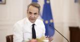 Μητσοτάκης, Αναγκαία, ΟΠΕΚΕΠΕ – Oι,mitsotakis, anagkaia, opekepe – Oi