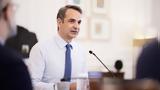 Παραδοχή Μητσοτάκη, Παρά,paradochi mitsotaki, para