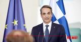 Κυριάκος Μητσοτάκης, ΟΠΕΚΕΠΕ,kyriakos mitsotakis, opekepe