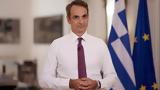 Μητσοτάκης, Αναγκαία, ΟΠΕΚΕΠΕ – Oι,mitsotakis, anagkaia, opekepe – Oi