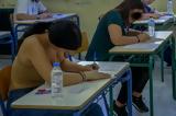 Πανελλαδικές Εξετάσεις 2025, Συνέχεια, ΓΕΛ,panelladikes exetaseis 2025, synecheia, gel