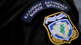 Σοκ, ΕΛ ΑΣ, 36χρονος, Διεύθυνση Εγκληματολογικών Ερευνών,sok, el as, 36chronos, diefthynsi egklimatologikon erevnon