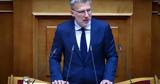 Σκέρτσος, Κράτος Δικαίου, Στόχος, Ελλάδα, 2030,skertsos, kratos dikaiou, stochos, ellada, 2030