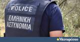 Αστυνομικός, Διεύθυνση Εγκληματολογικών Ερευνών -,astynomikos, diefthynsi egklimatologikon erevnon -