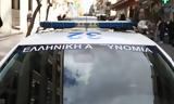 Νεκρός, Διεύθυνση Εγκληματολογικών Ερευνών,nekros, diefthynsi egklimatologikon erevnon
