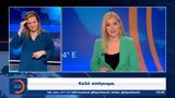 Δελτίο, 01062025,deltio, 01062025