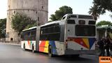 Θεσσαλονίκη, Εξοικονόμηση 3, ΟΑΣΘ,thessaloniki, exoikonomisi 3, oasth