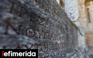 Αθήνα, athina