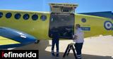 Γιατρός, Αθήνα, Σαντορίνη, Μυτιλήνη, ΕΚΑΒ – Έσωσε,giatros, athina, santorini, mytilini, ekav – esose