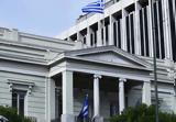 Τριμερής, Ελλάδας – Κύπρου – Αιγύπτου,trimeris, elladas – kyprou – aigyptou