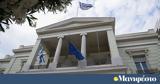 Δευτέρα, Ελλάδας – Κύπρου – Αιγύπτου, Διασπορά,deftera, elladas – kyprou – aigyptou, diaspora
