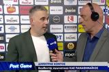 Κοντός, Αυτό,kontos, afto