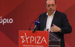 ΣΥΡΙΖΑ, Δευτέρα, syriza, deftera
