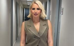Κατερίνα Παπακωστοπούλου, Super Κατερίνα, katerina papakostopoulou, Super katerina