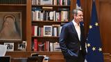 Μητσοτάκης, ΑΕΙ,mitsotakis, aei