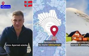 Συνθήκη, Σβάλμπαρντ, Ελλάδα, Αρκτική –, Νικόλας Φαραντούρης, synthiki, svalbarnt, ellada, arktiki –, nikolas farantouris