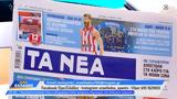 Εφημερίδες 02062025,efimerides 02062025