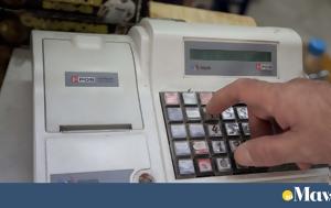 Υποχρεωτικό, Ψηφιακό Δελτίο Αποστολής - Ποιους, ypochreotiko, psifiako deltio apostolis - poious