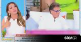 Ελένη Χατζίδου, Δημήτρη Παπανώτα, Πολύ,eleni chatzidou, dimitri papanota, poly