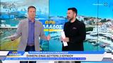 Ώρα Ελλάδος 02062025,ora ellados 02062025