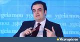Υπουργική Διάσκεψη, ΟΟΣΑ, Παρίσι, Πιερρακάκης - Κεντρικό,ypourgiki diaskepsi, oosa, parisi, pierrakakis - kentriko