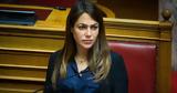 Δόμνα Μιχαηλίδου, Αύριο,domna michailidou, avrio