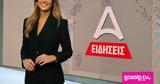 Ανθή Σαλαγκούδη, Attica Tv- Κλείνει,anthi salagkoudi, Attica Tv- kleinei