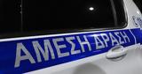 Θεσσαλονίκη, Συνελήφθη 16χρονος, – Έκανε,thessaloniki, synelifthi 16chronos, – ekane