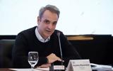 Συνάντηση Κυρ, Μητσοτάκη, Πρυτάνεις, Πανεπιστήμια,synantisi kyr, mitsotaki, prytaneis, panepistimia