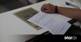 Πανελλαδικές 2025, Μαθηματικά,panelladikes 2025, mathimatika