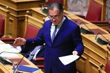 Αδωνι,adoni