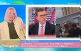 Ξέσπασε, Φαίη Σκορδά, Άρη Πορτοσάλτε, Μας,xespase, faii skorda, ari portosalte, mas