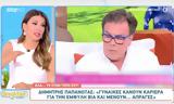 Ελένη Χατζίδου, Δημήτρη Παπανώτα, Πολύ,eleni chatzidou, dimitri papanota, poly