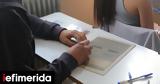 Πανελλήνιες 2025, Αρχαία, Μαθηματικά, Βιολογία,panellinies 2025, archaia, mathimatika, viologia