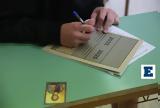 Πανελλήνιες 2025, Αρχαία,panellinies 2025, archaia