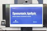 Προσωπικός Αριθμός, Live, Τύπου Παπαστεργίου – Χρυσοχοΐδη,prosopikos arithmos, Live, typou papastergiou – chrysochoΐdi