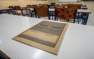 Πανελλήνιες 2025, Πλάτωνας Ξενοφώντας … Όργουελ, Αρχαία, Μαθηματικά, Βιολογία – Απαντήσεις, panellinies 2025, platonas xenofontas … orgouel, archaia, mathimatika, viologia – apantiseis