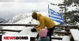 Καιρός, Ολοένα, Ελλάδα -,kairos, oloena, ellada -