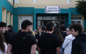 Πανελλήνιες 2025, Ωμός, Αρχαίων - Φερέφωνο, panellinies 2025, omos, archaion - ferefono