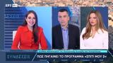 Νέα πλατφόρμα για όλα τα στεγαστικά προγράμματα,