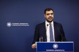 Μαρινάκης, Μονή Σινά, “Έχουμε, Εφετείου, Έχει,marinakis, moni sina, “echoume, efeteiou, echei