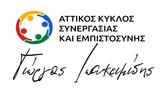 ΠΕ ΣΥ, Αττικής, Αρνήθηκαν, Γάζα, Ιωακειμίδη – Αποχώρησε,pe sy, attikis, arnithikan, gaza, ioakeimidi – apochorise