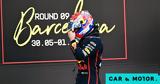 Formula 1 Προκαλεί, Verstappen, Την,Formula 1 prokalei, Verstappen, tin